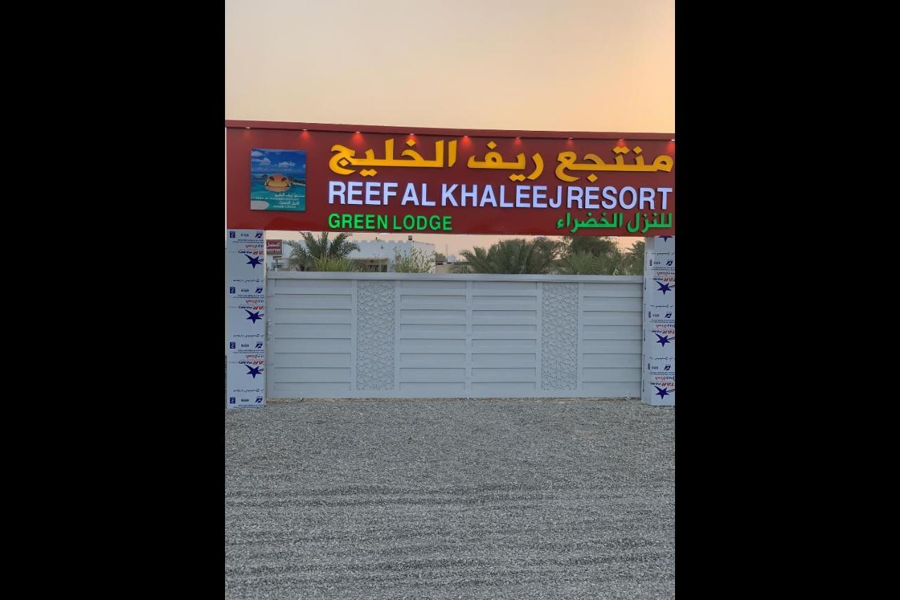 Super Oyo 150 Reef Al Khaleej Resort Mussanah Eksteriør bilde