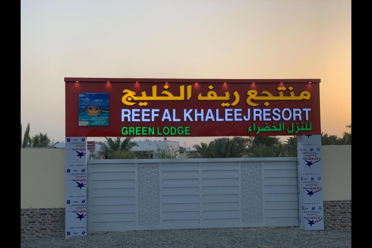 Super Oyo 150 Reef Al Khaleej Resort Mussanah Eksteriør bilde